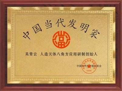 人民日报特别报道 人造天体研制组建空中城市 天地来回如意居住！