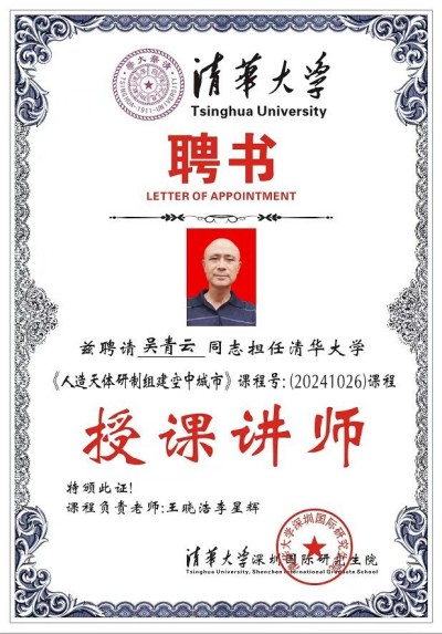 人民日报特别报道 人造天体研制组建空中城市 天地来回如意居住！