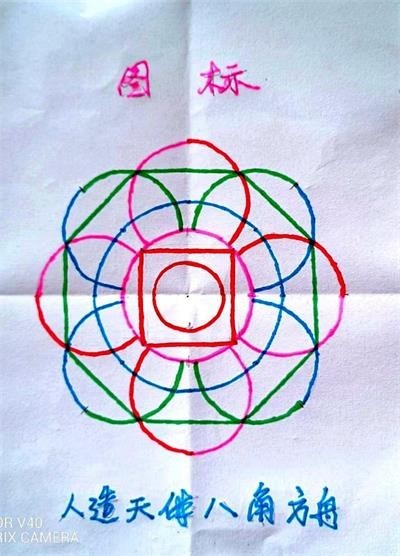 人民日报特别报道 人造天体研制组建空中城市 天地来回如意居住！